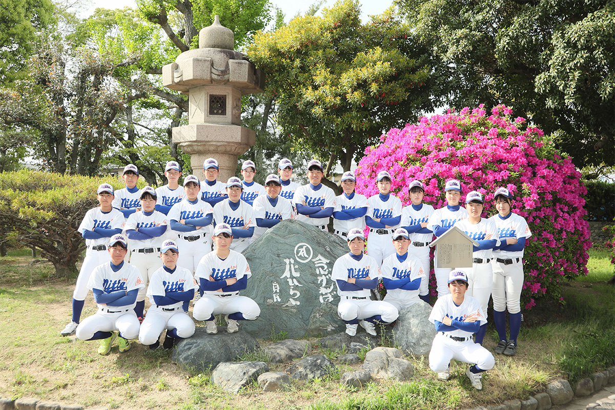 新田高等学校